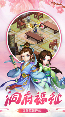 仙灵幻想v1.3.5截图4