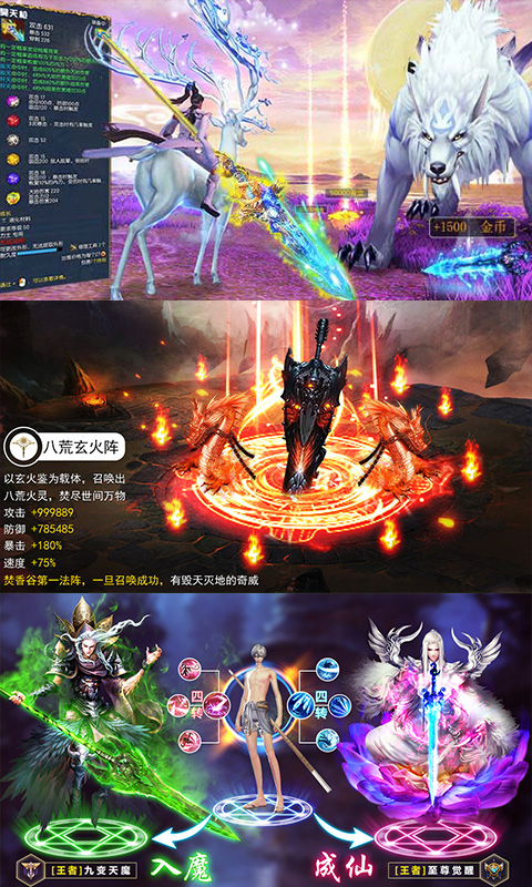 灵剑山超变版v2.7.9截图5