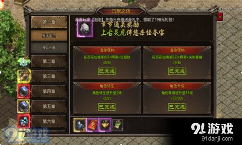 盟重英雄之财神传奇v4.6.3截图2