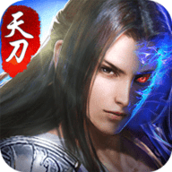 天刀伏魔记v1.3.8
