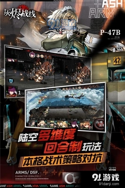 灰烬战线九游版v1.0.24截图2