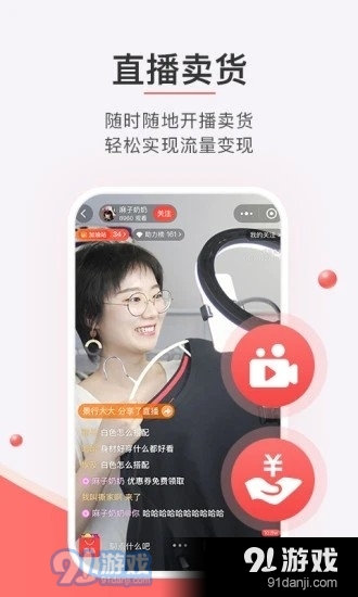 大炮社区v1.1.9截图4