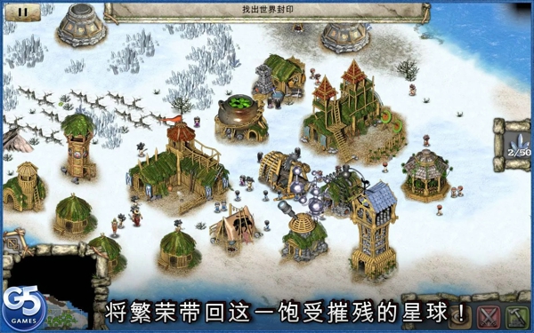 图腾部落黄金版完整v1.7截图5