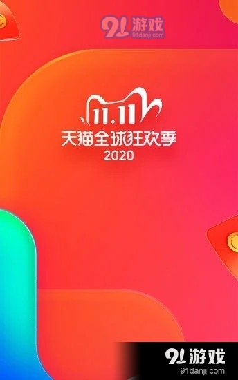 淘宝0秒下单脚本v4.1.6截图1