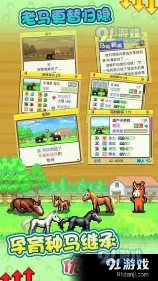 赛马牧场物语汉化版v1.0.5截图1