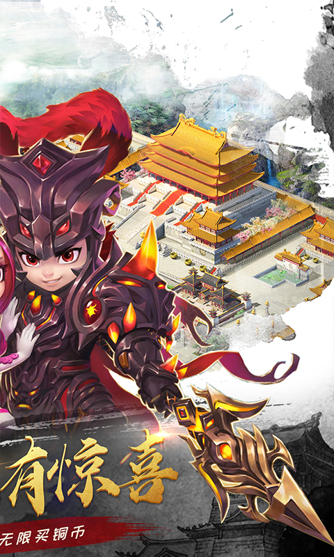 吕布有妖气BT版v1.0.6截图4