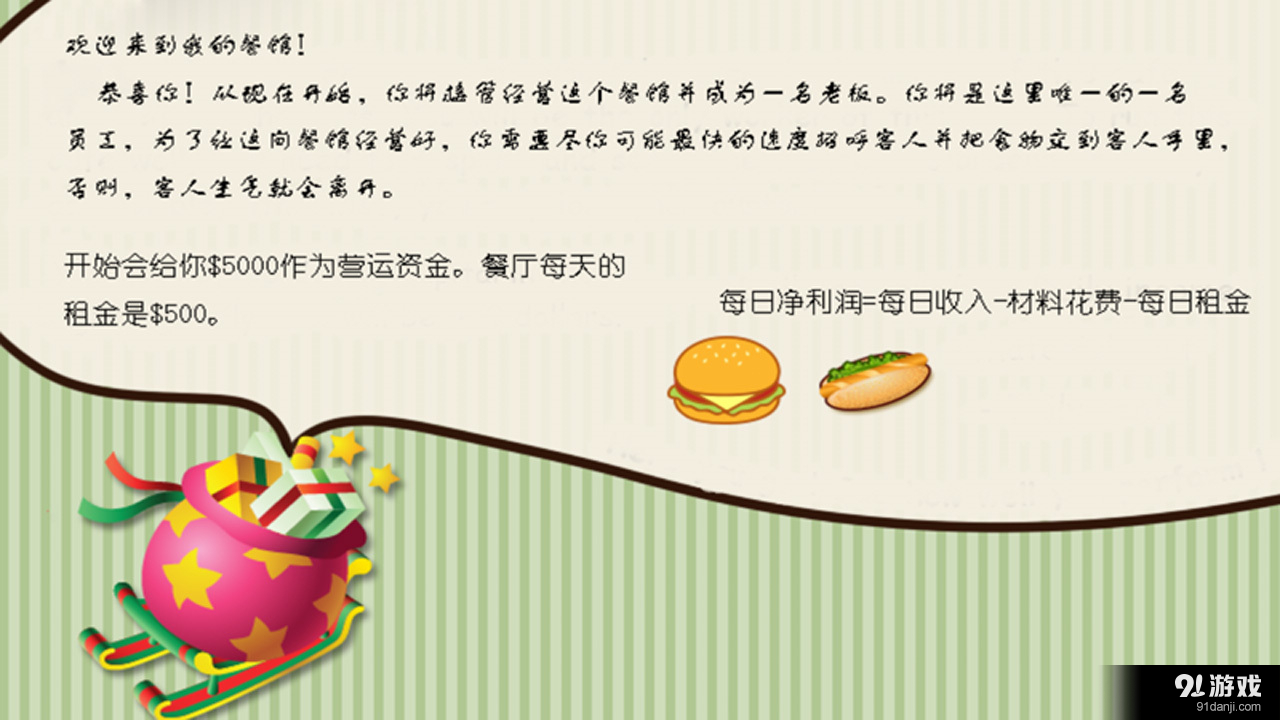 圣诞做饭餐厅v2.6.10截图1