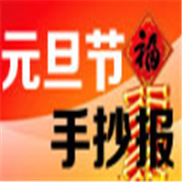 元旦手抄报大全v2.7.8