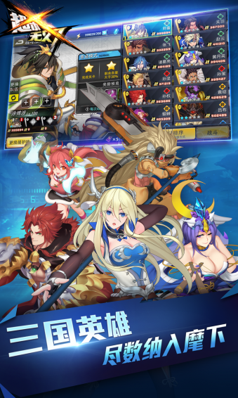 超杀无双v1.3.5截图1