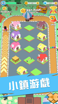 小镇游戏v1.13截图2