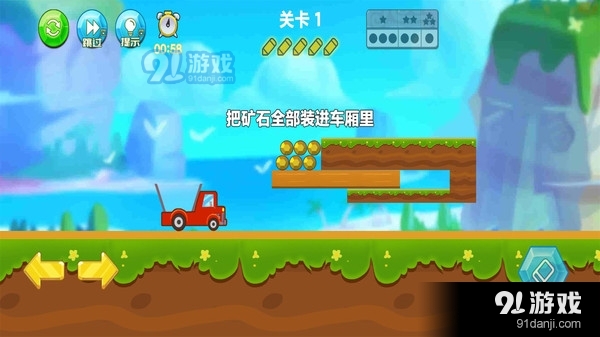 卡车拉矿暴富v1.3.5截图1