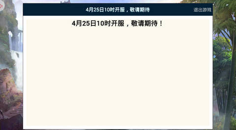 天刀伏魔记v1.3.8截图1