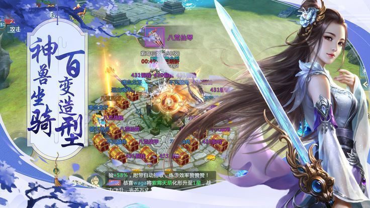 青云传之仙道传说v1.8截图1