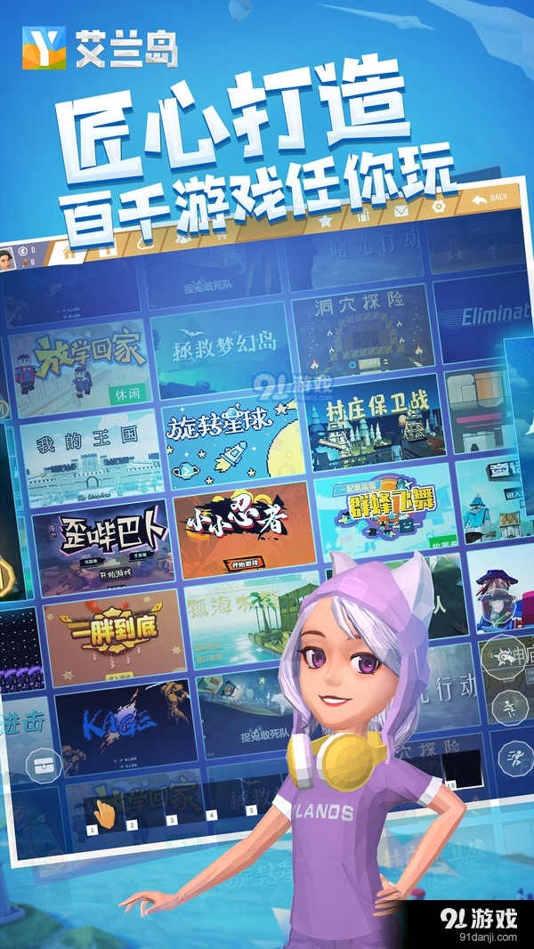 艾兰岛手游v1.11.0.132167截图2