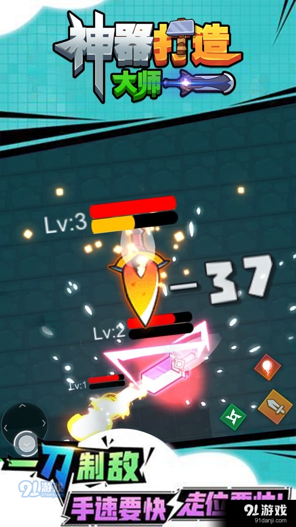 神器打造大师v1.7截图2