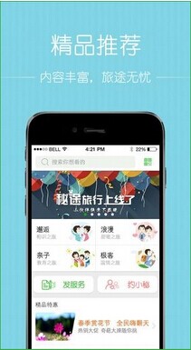 秘途旅行v2.7.4截图1