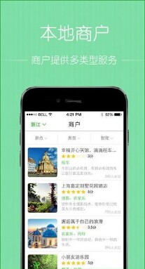 秘途旅行v2.7.4截图3