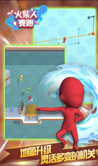 火柴人赛跑手游v0.6.4截图3