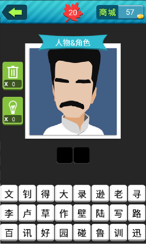 疯狂猜图王v1.4.6截图4