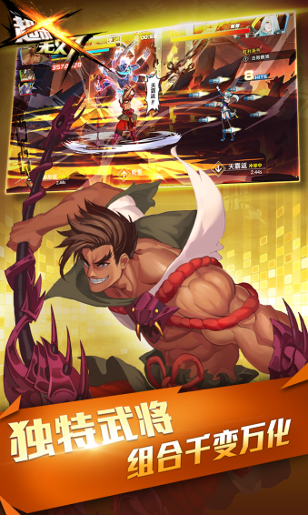 超杀无双v1.3.5截图2