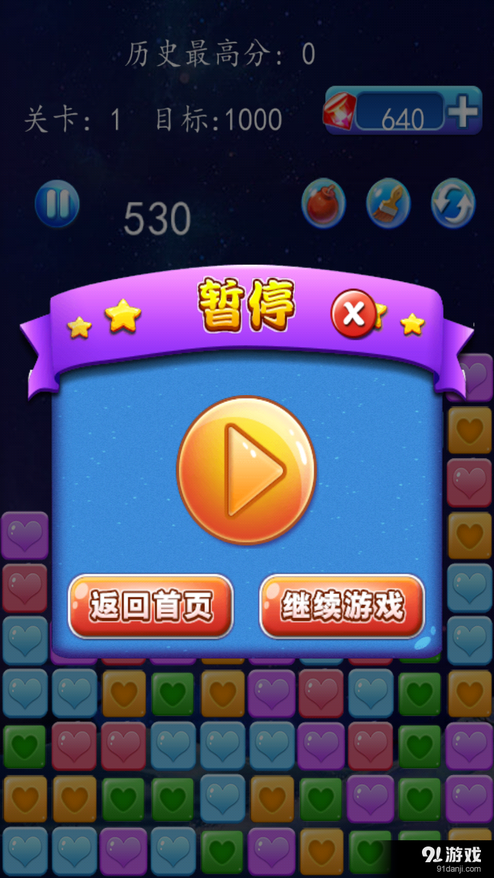 消灭萌萌星星v1.3.12.193截图3