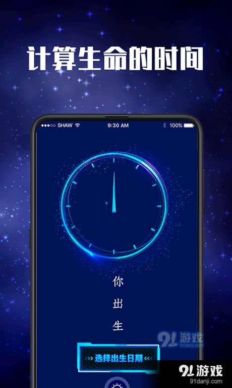 求救手电筒v3.4.5截图2