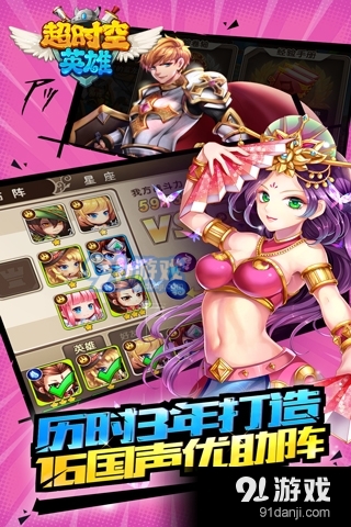 超时空英雄手游v1.4截图3