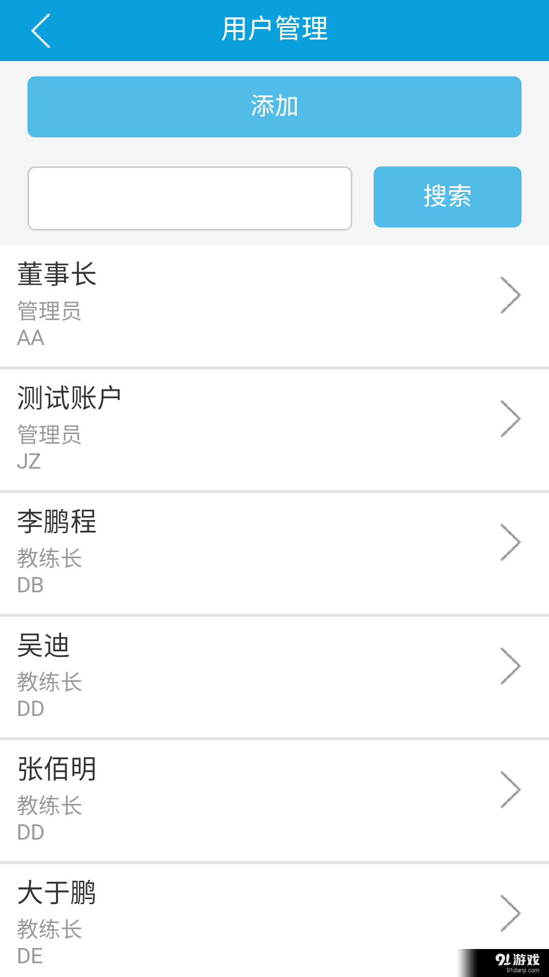 腾达驾校掌上办公平台v0.0.6截图2