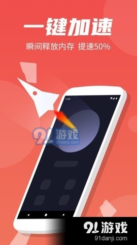 清理i大师v1.35截图1