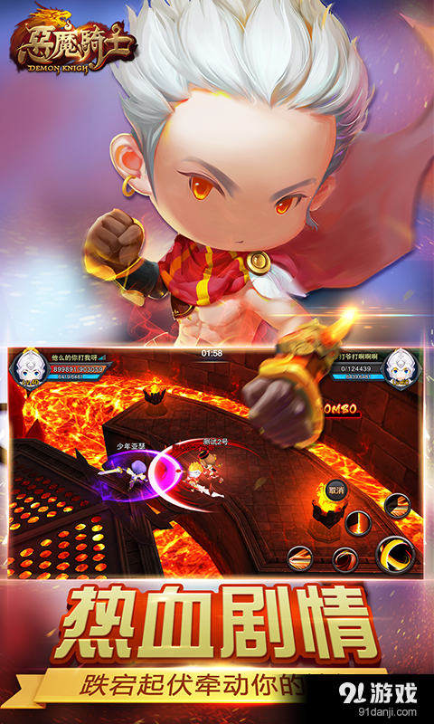 恶魔骑士(签到送时装)v2.3截图2