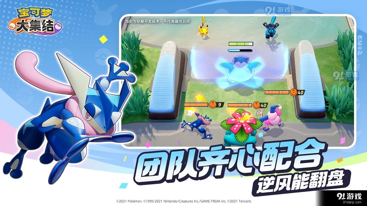 宝可梦大集结中文版v1.6.1.5截图4