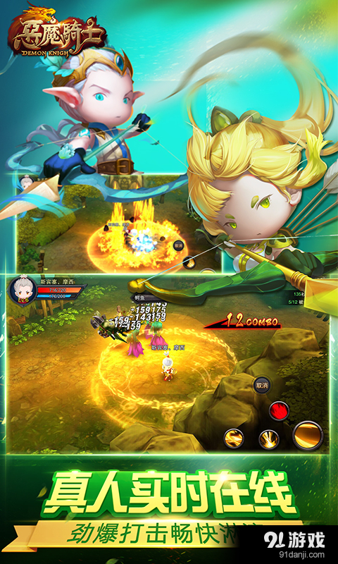 恶魔骑士(签到送时装)v2.3截图4