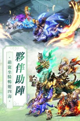 烈火行v1.8截图3