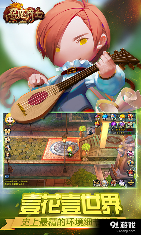 恶魔骑士(签到送时装)v2.3截图5