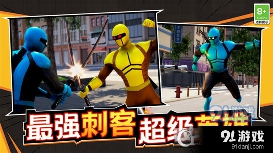 最强刺客手游v1.10截图2