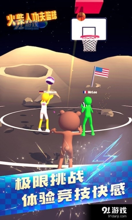 火柴人功夫篮球v2.3.6截图3