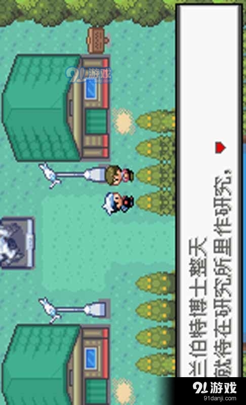 口袋妖怪：蓝冰v1.3.7截图2