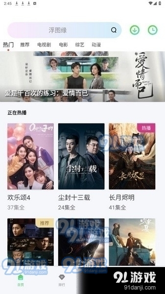 银河视频正式版免费v1.5.6截图1