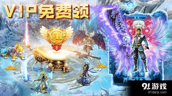 三界战歌-超变无限打金传奇v8.4.7截图3