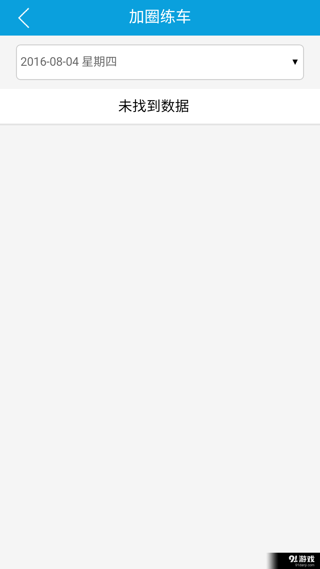 腾达驾校掌上办公平台v0.0.6截图1