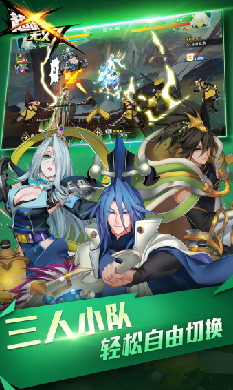 超杀无双v1.3.5截图4