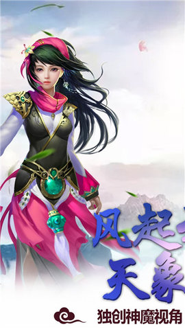 天象大陆v1.8截图1