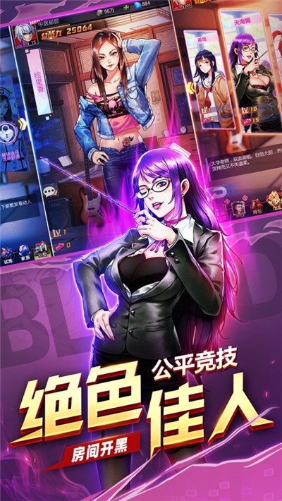 激战街区手游v1.16截图3