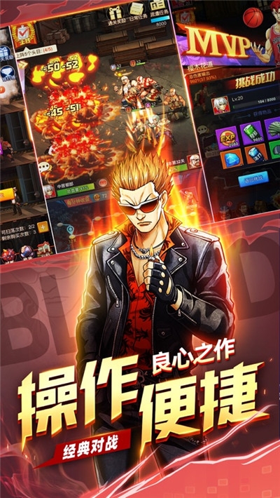 激战街区手游v1.16截图4