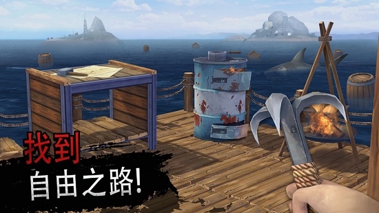 海洋游牧民族木筏生存中文版v2.11截图1