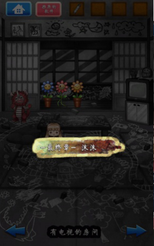 镜之世界：不可思议的人偶v1.8截图1