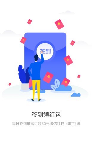 悬赏客v1.8截图2