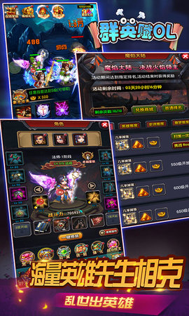 群英赋OLv0.10截图3