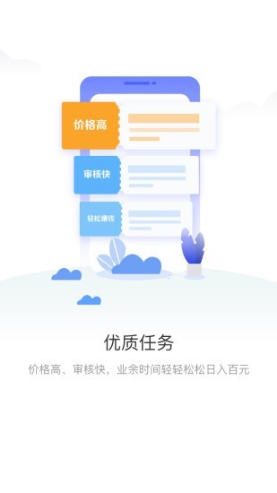 悬赏客v1.8截图1