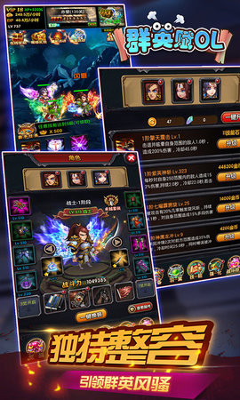 群英赋OLv0.10截图2